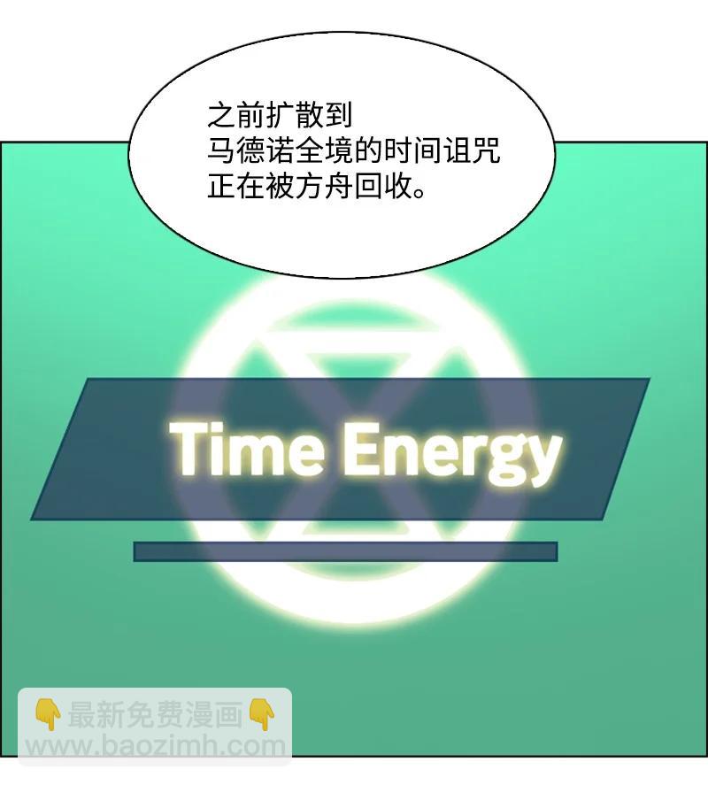 《反叛船长的异世界攻略》147 巨神像 第46页