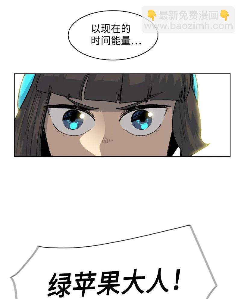 《反叛船长的异世界攻略》147 巨神像 第47页