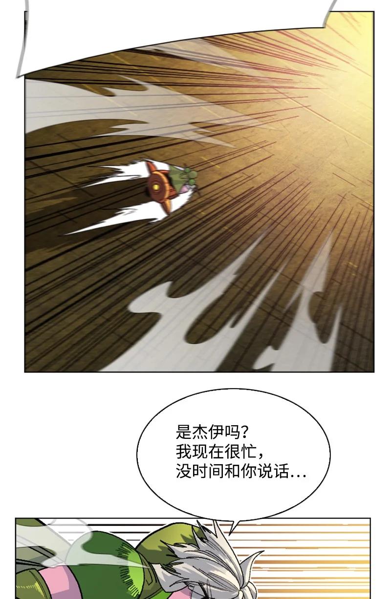 《反叛船长的异世界攻略》147 巨神像 第48页