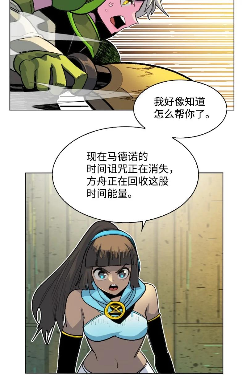 《反叛船长的异世界攻略》147 巨神像 第49页