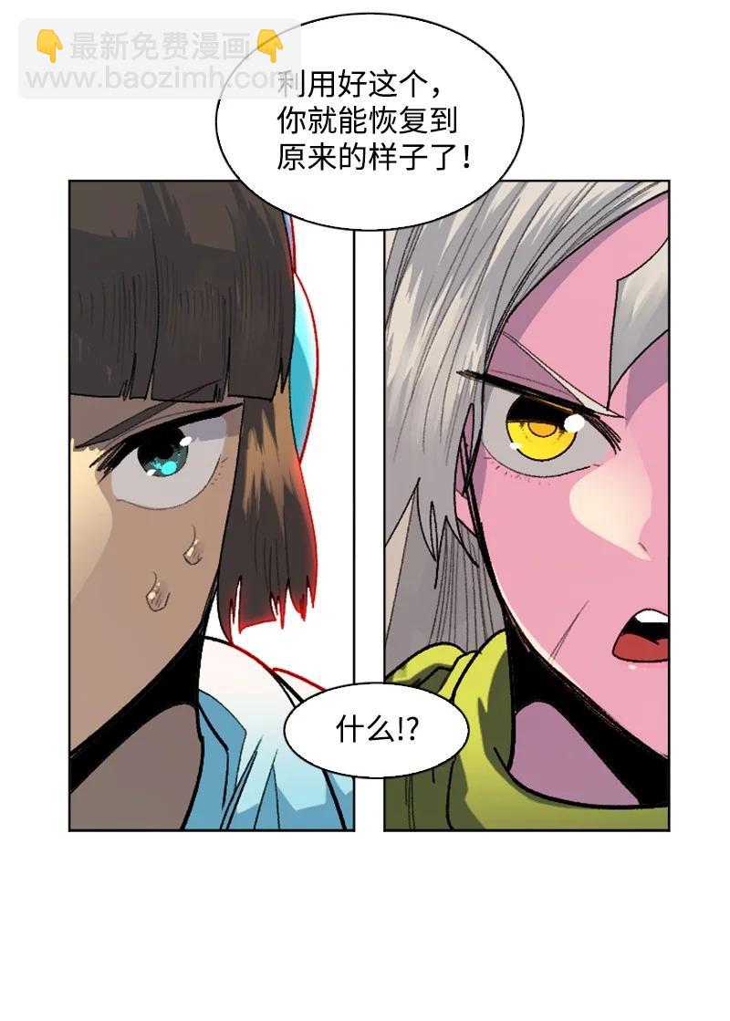 《反叛船长的异世界攻略》147 巨神像 第50页