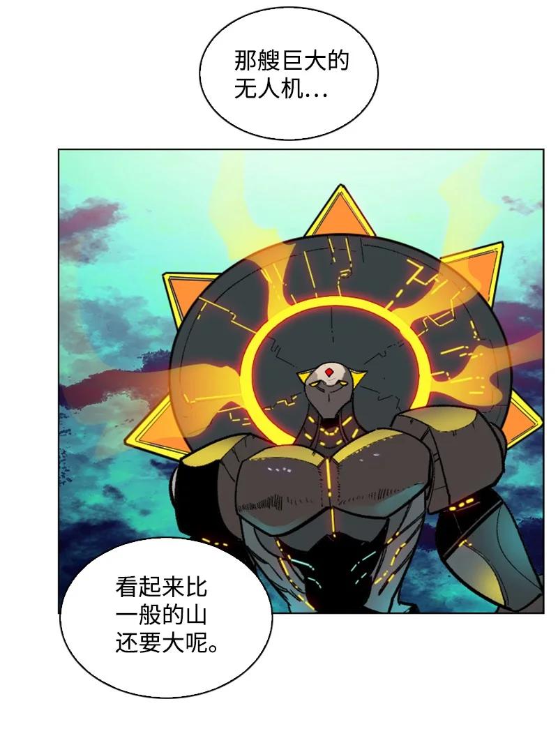 《反叛船长的异世界攻略》147 巨神像 第7页