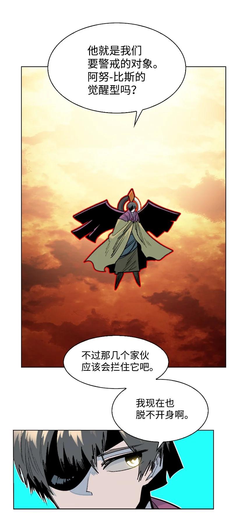 《反叛船长的异世界攻略》147 巨神像 第8页