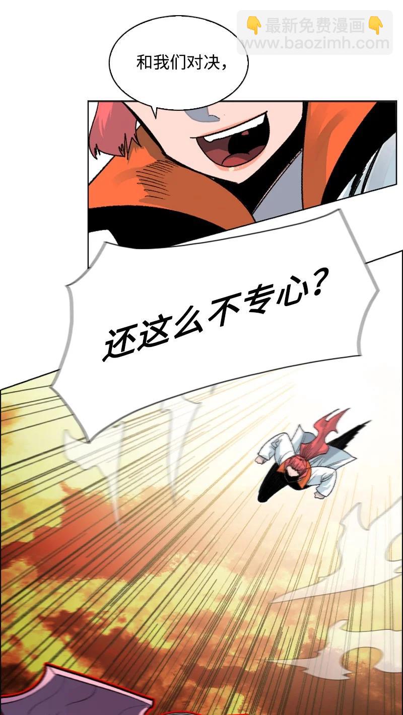 《反叛船长的异世界攻略》147 巨神像 第9页