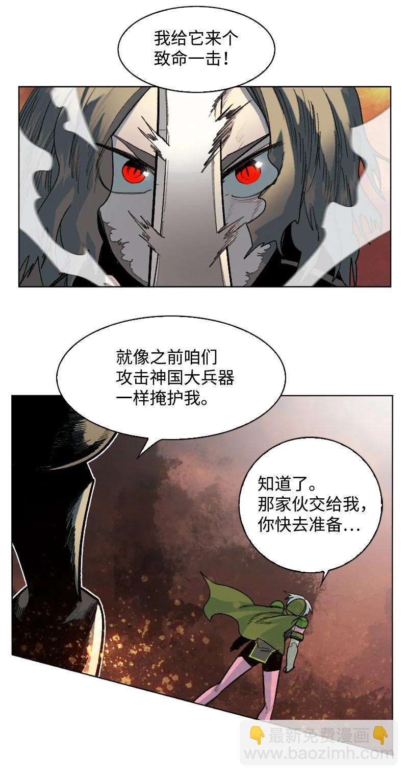 《反叛船长的异世界攻略》148 回到全盛期 第10页