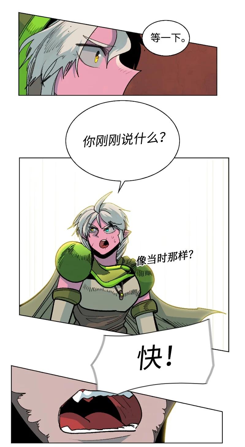 《反叛船长的异世界攻略》148 回到全盛期 第11页