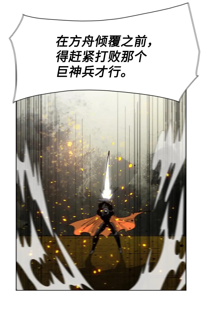 《反叛船长的异世界攻略》148 回到全盛期 第12页