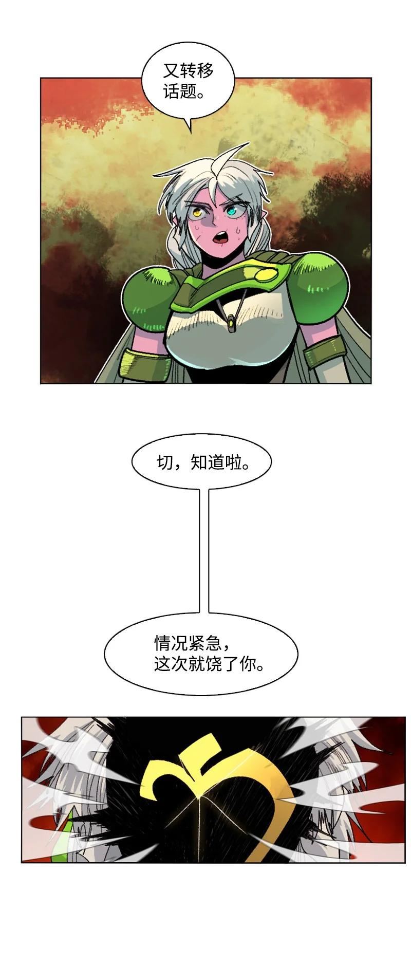 《反叛船长的异世界攻略》148 回到全盛期 第13页
