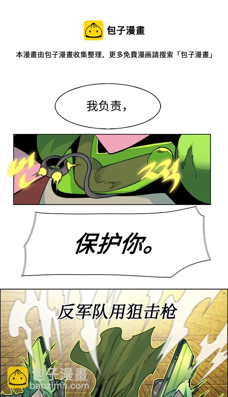 《反叛船长的异世界攻略》148 回到全盛期 第15页