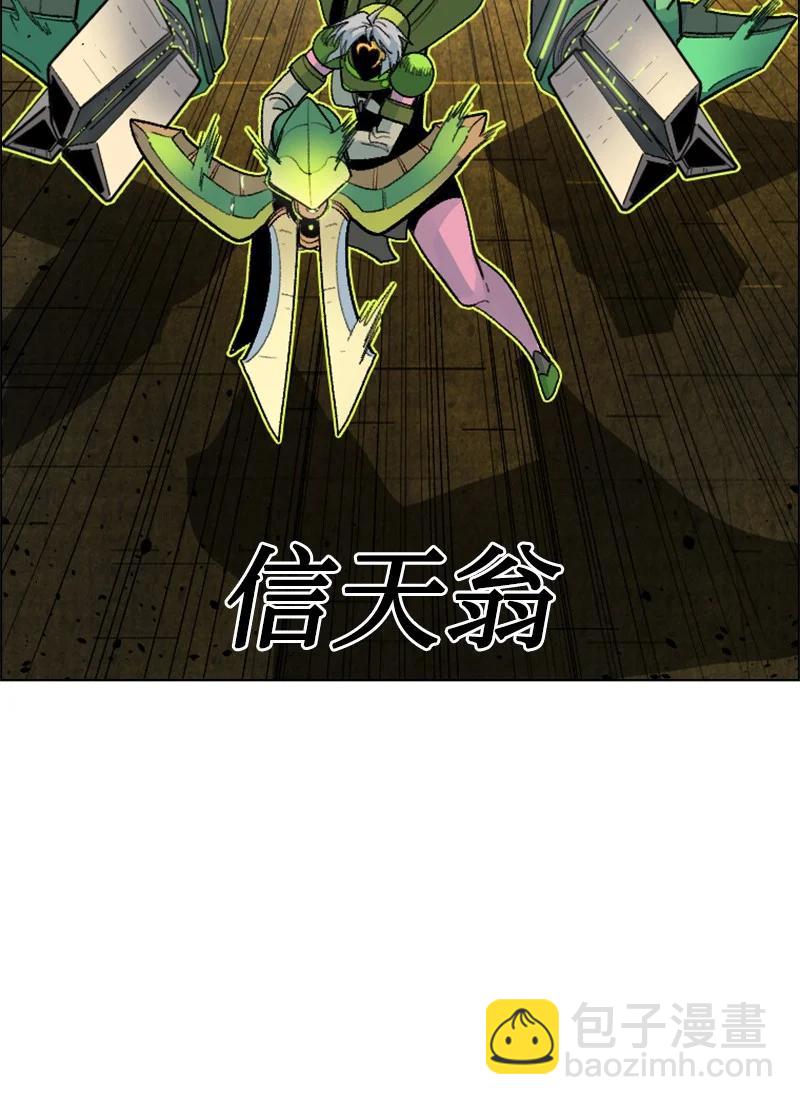 《反叛船长的异世界攻略》148 回到全盛期 第16页