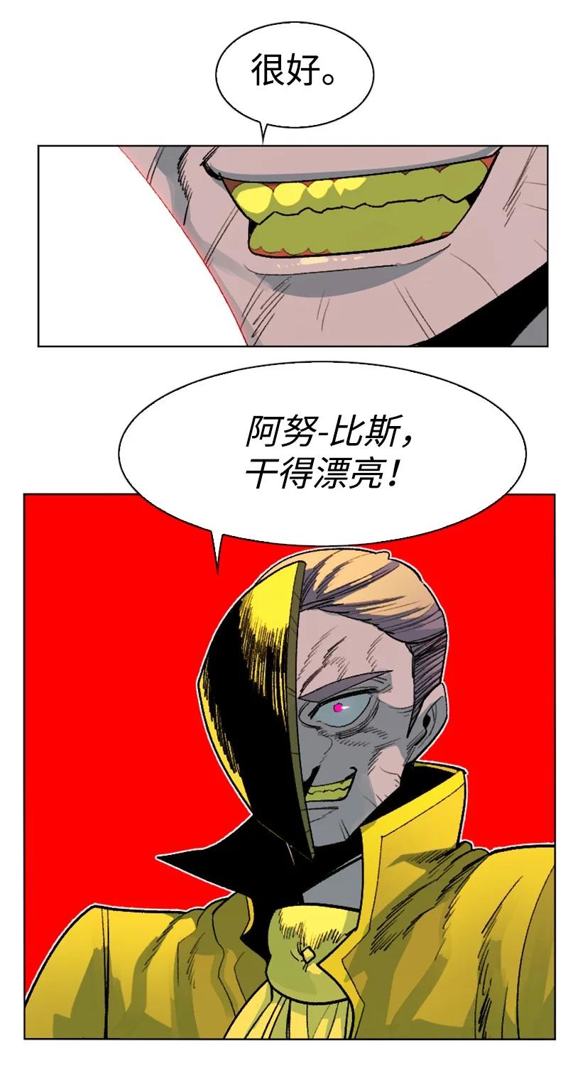 《反叛船长的异世界攻略》148 回到全盛期 第20页