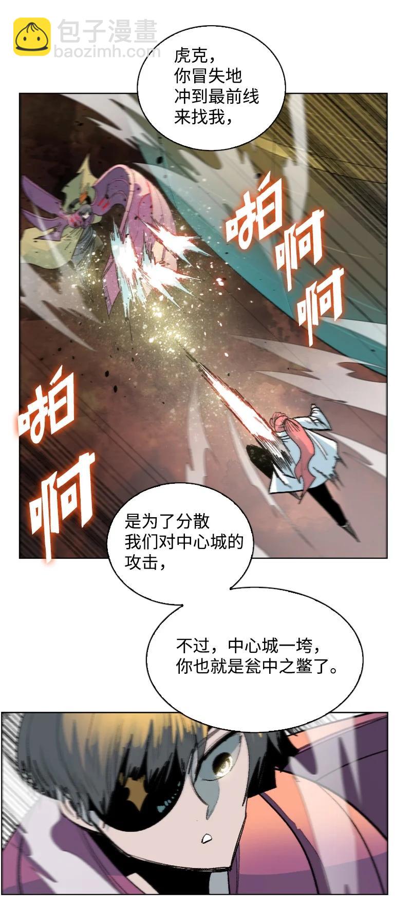 《反叛船长的异世界攻略》148 回到全盛期 第21页