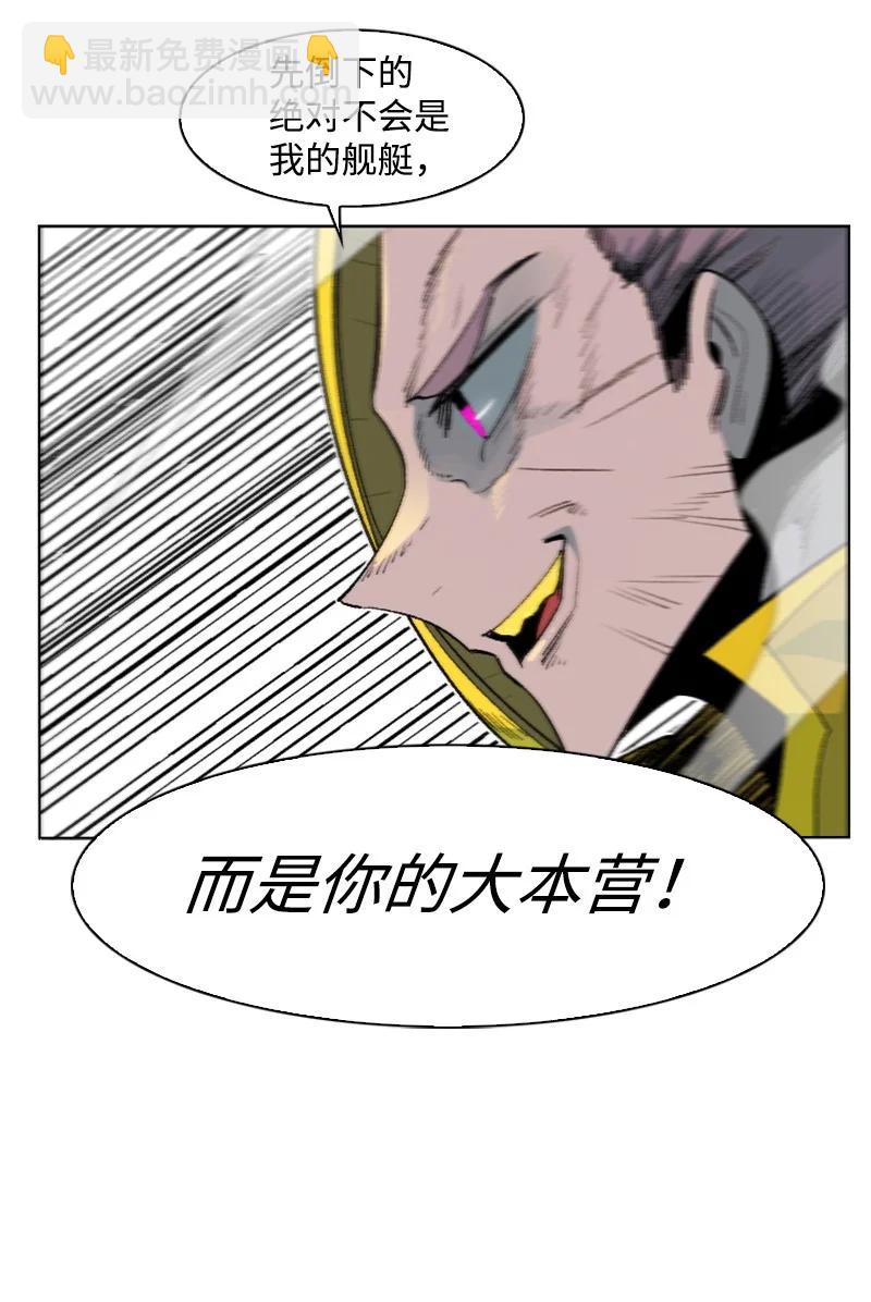 《反叛船长的异世界攻略》148 回到全盛期 第22页