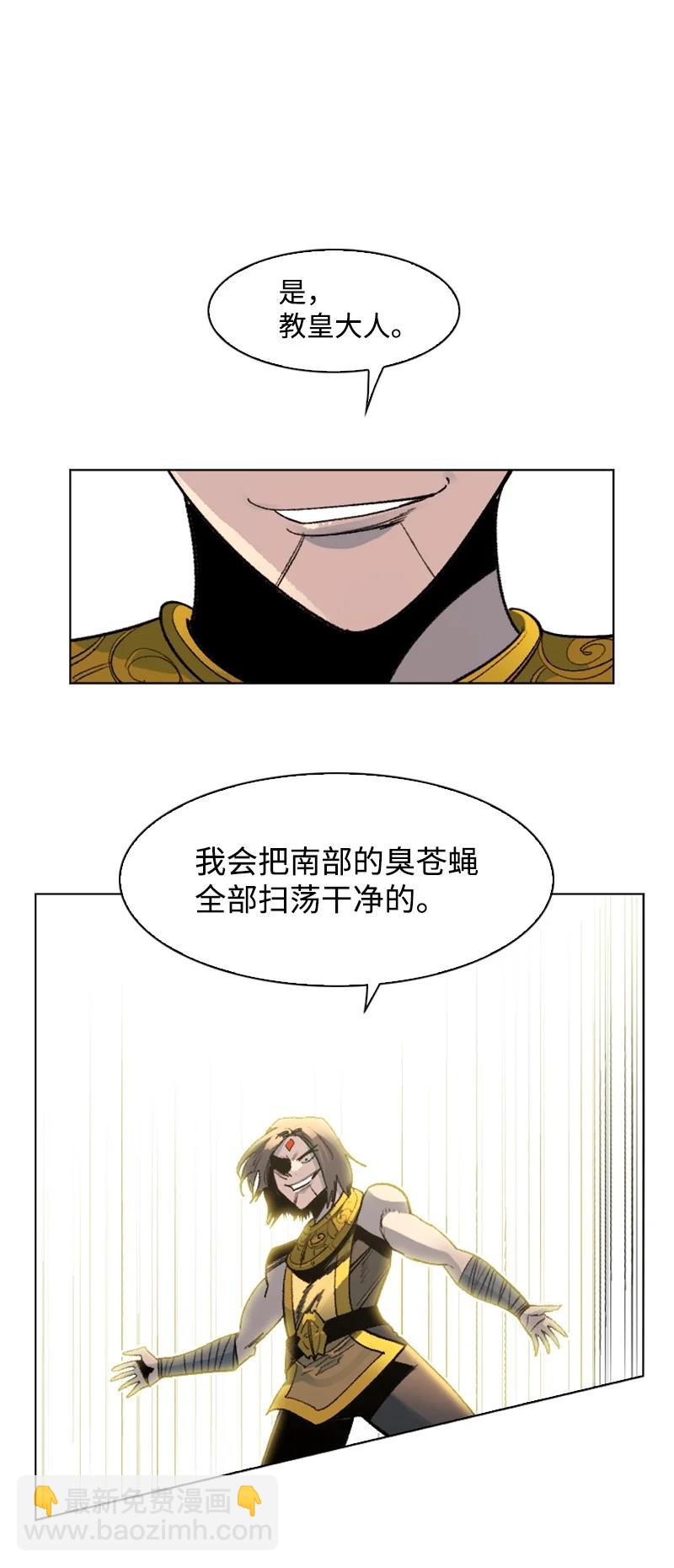 《反叛船长的异世界攻略》148 回到全盛期 第25页