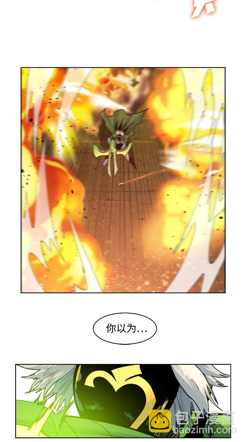 《反叛船长的异世界攻略》148 回到全盛期 第27页