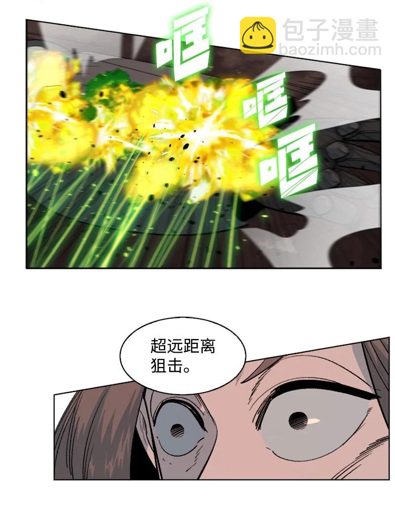《反叛船长的异世界攻略》148 回到全盛期 第29页