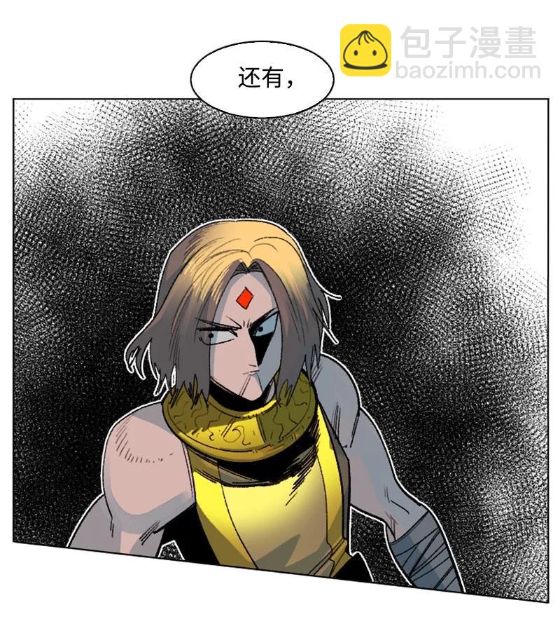 《反叛船长的异世界攻略》148 回到全盛期 第30页