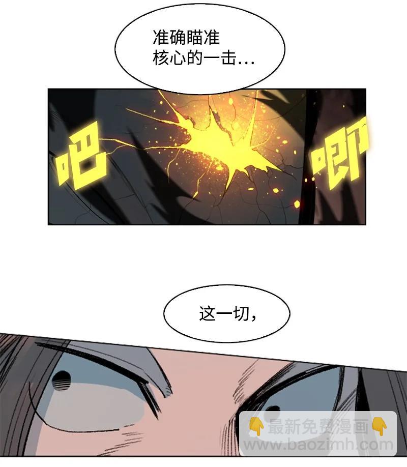 《反叛船长的异世界攻略》148 回到全盛期 第32页