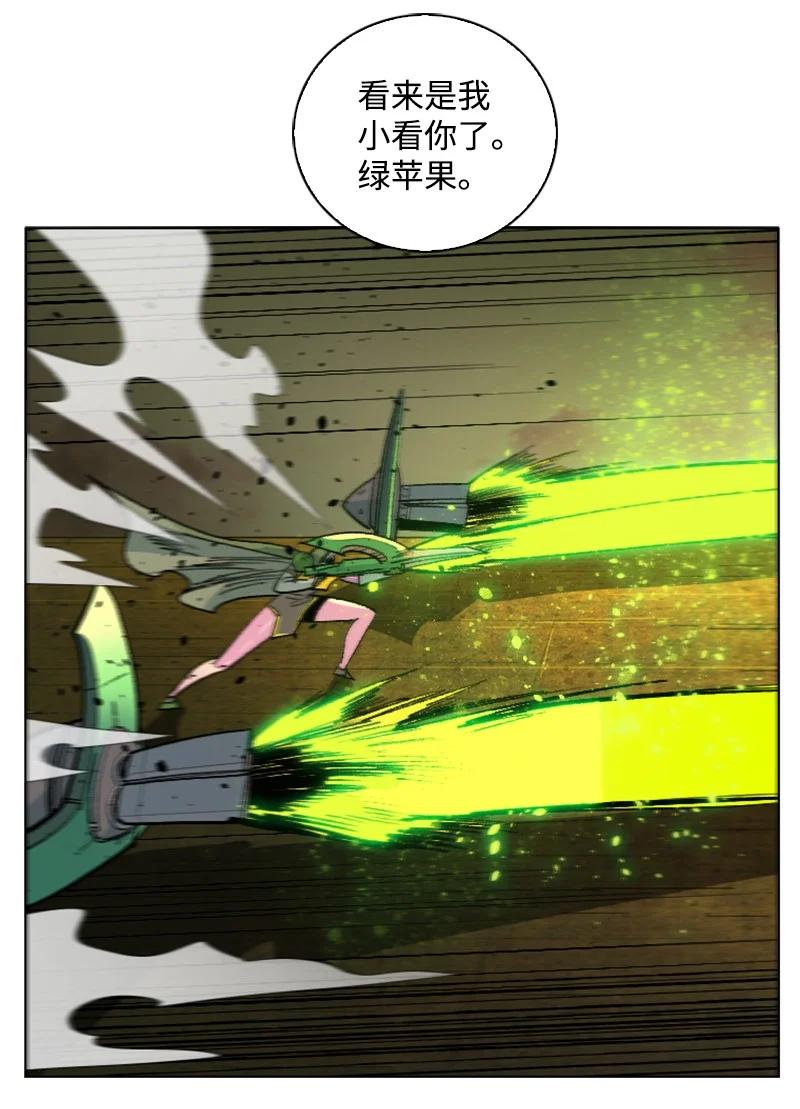 《反叛船长的异世界攻略》148 回到全盛期 第34页