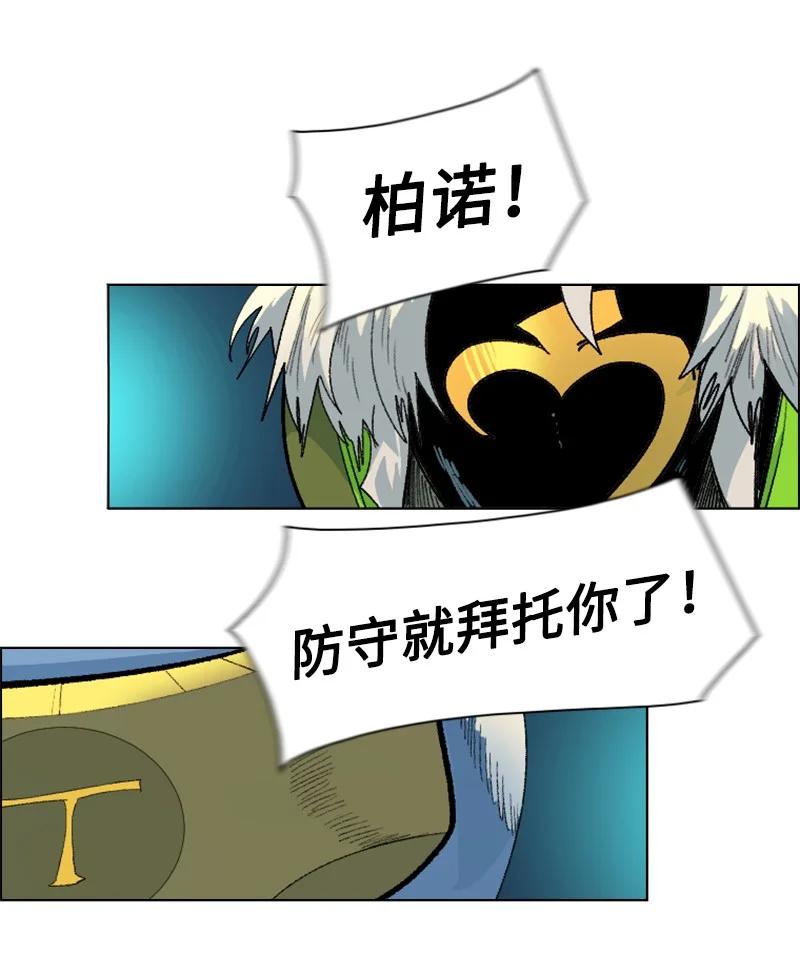 《反叛船长的异世界攻略》148 回到全盛期 第40页
