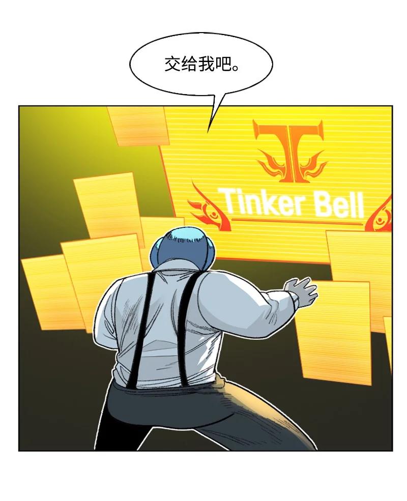 《反叛船长的异世界攻略》148 回到全盛期 第41页