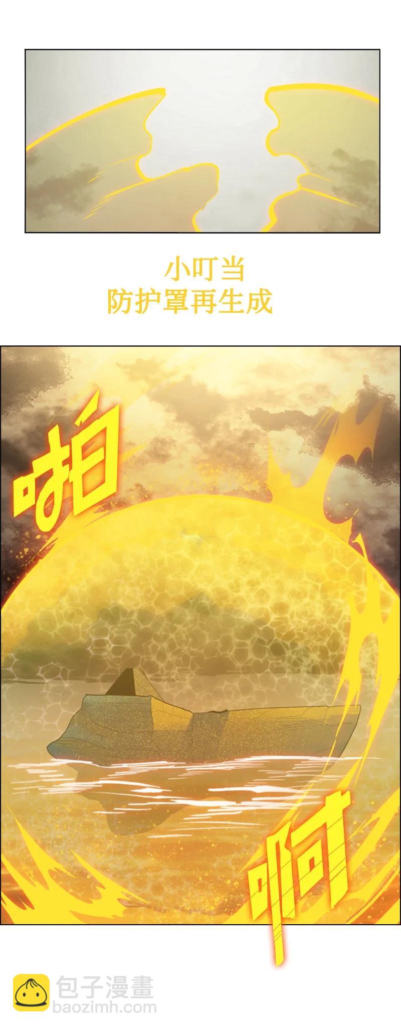 《反叛船长的异世界攻略》148 回到全盛期 第42页