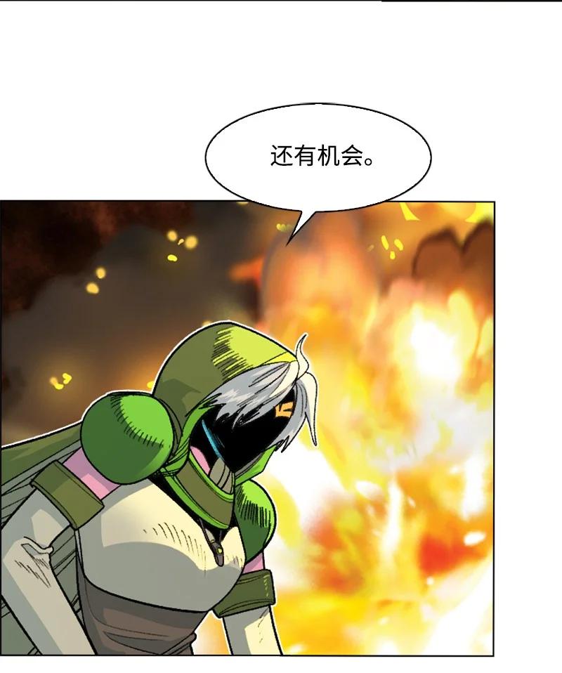 《反叛船长的异世界攻略》148 回到全盛期 第44页