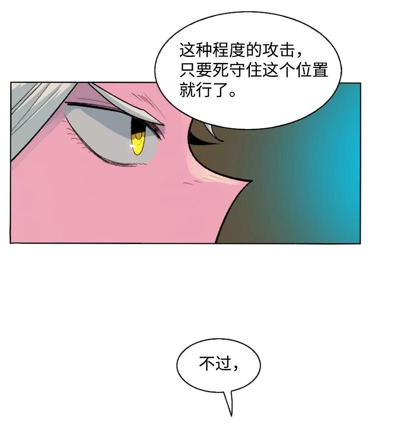 《反叛船长的异世界攻略》148 回到全盛期 第45页