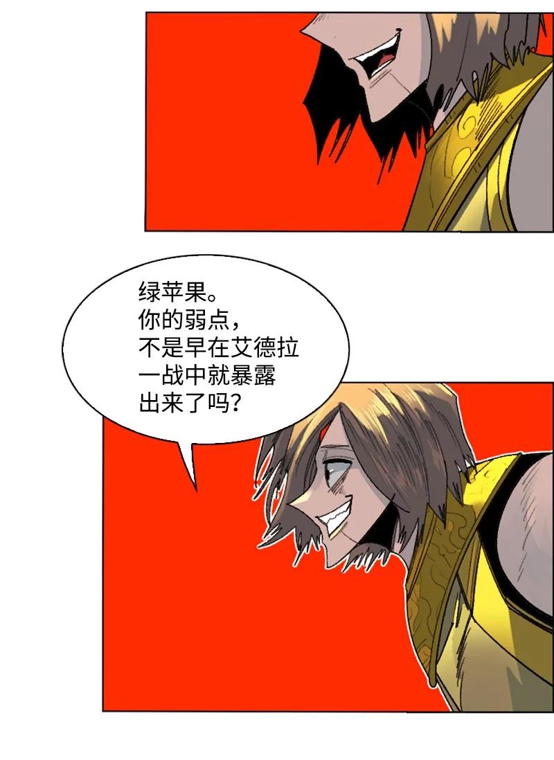 《反叛船长的异世界攻略》148 回到全盛期 第46页