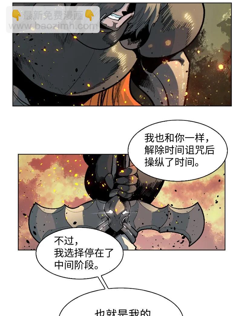 《反叛船长的异世界攻略》148 回到全盛期 第5页