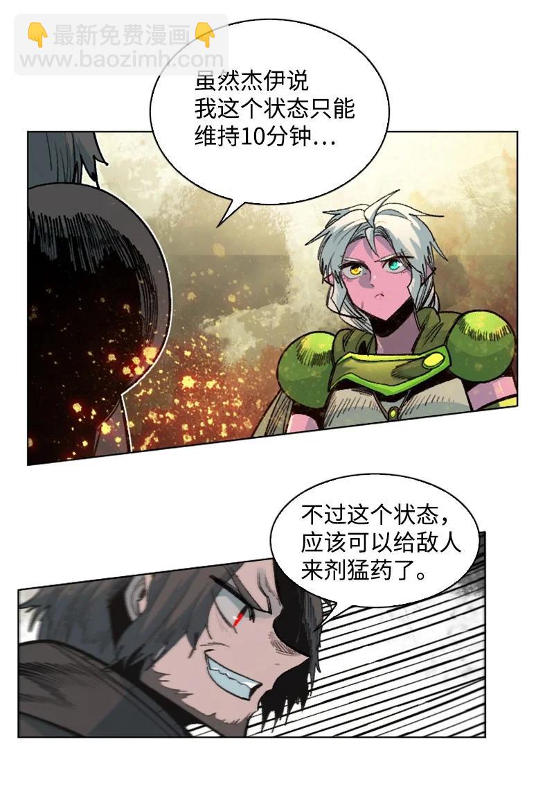 《反叛船长的异世界攻略》148 回到全盛期 第7页