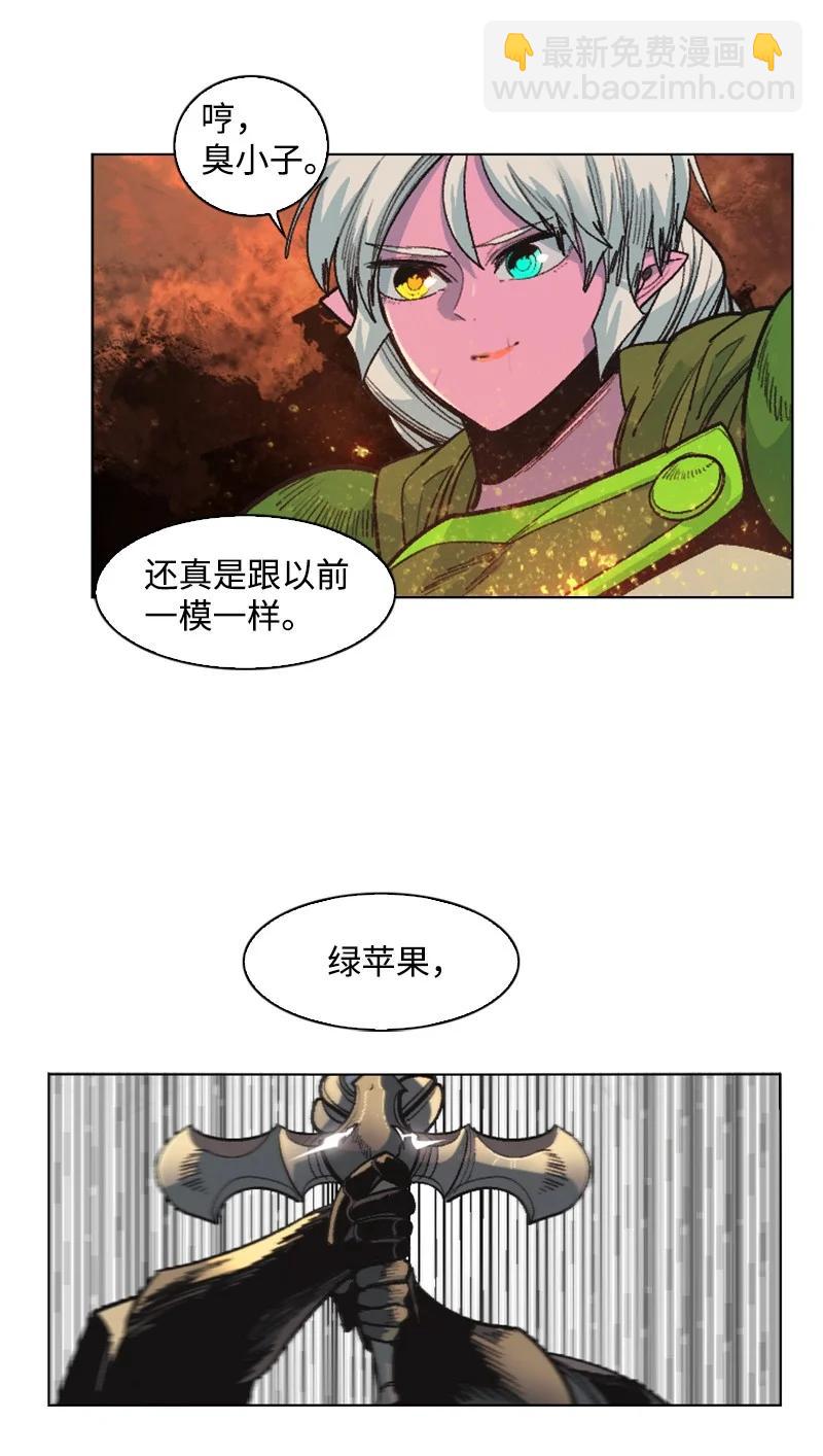 《反叛船长的异世界攻略》148 回到全盛期 第8页