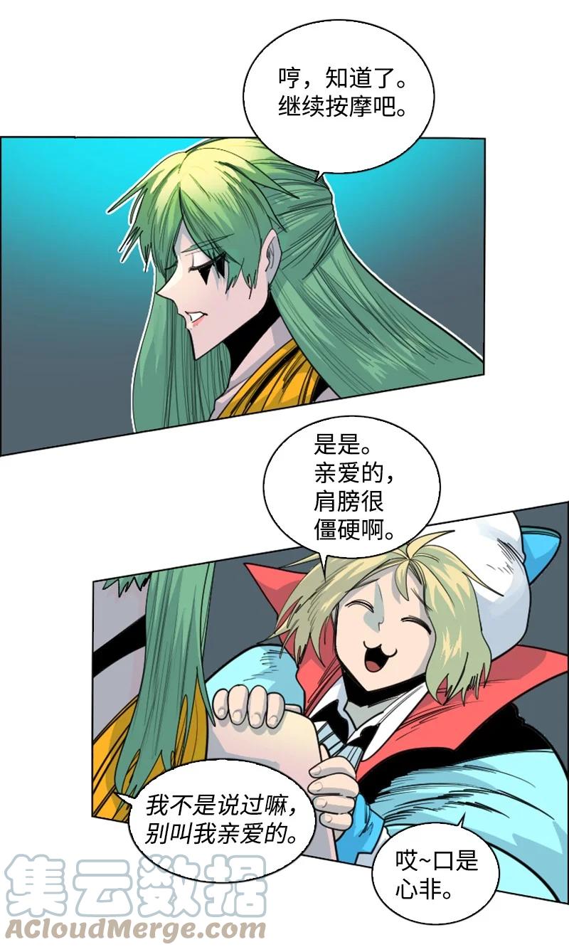 《反叛船长的异世界攻略》151 逼上绝路 第10页