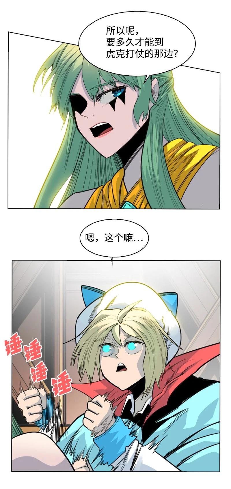 《反叛船长的异世界攻略》151 逼上绝路 第11页