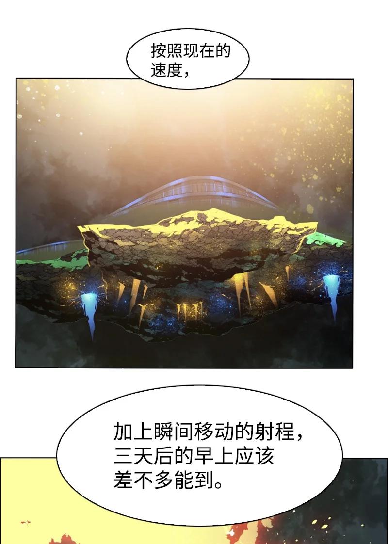 《反叛船长的异世界攻略》151 逼上绝路 第12页