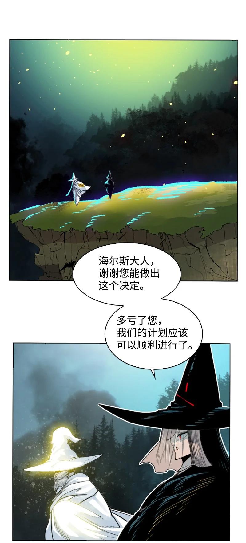 《反叛船长的异世界攻略》151 逼上绝路 第14页