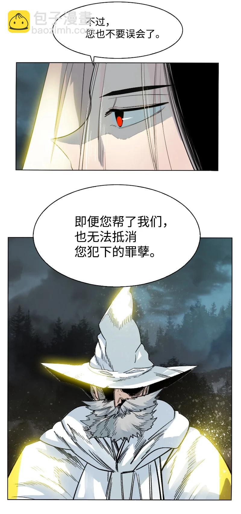 《反叛船长的异世界攻略》151 逼上绝路 第15页