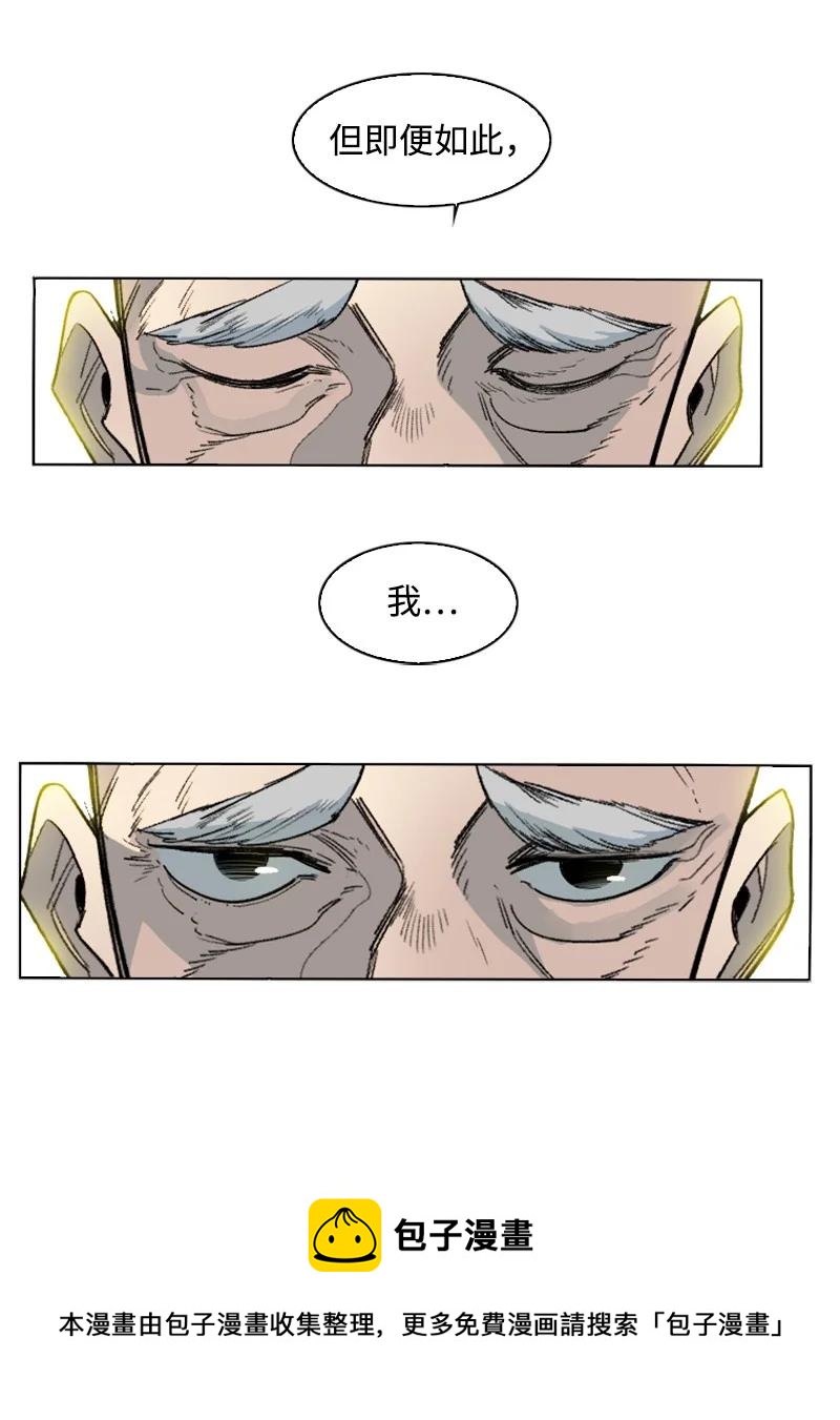 《反叛船长的异世界攻略》151 逼上绝路 第17页