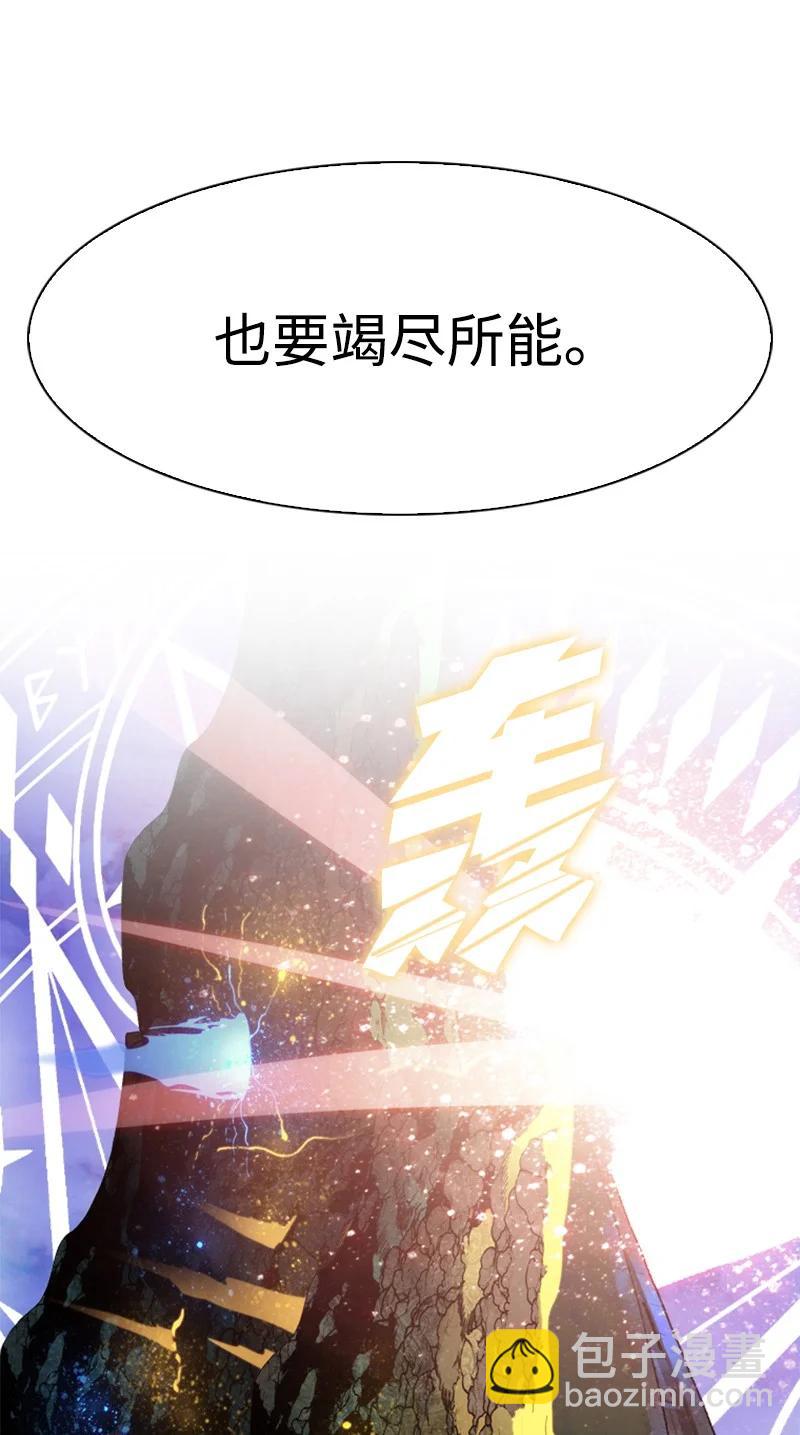 《反叛船长的异世界攻略》151 逼上绝路 第18页