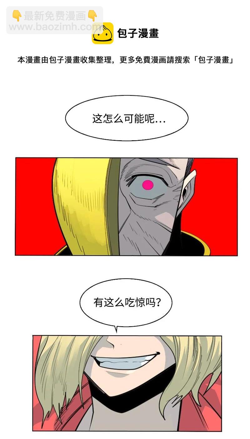 《反叛船长的异世界攻略》151 逼上绝路 第21页