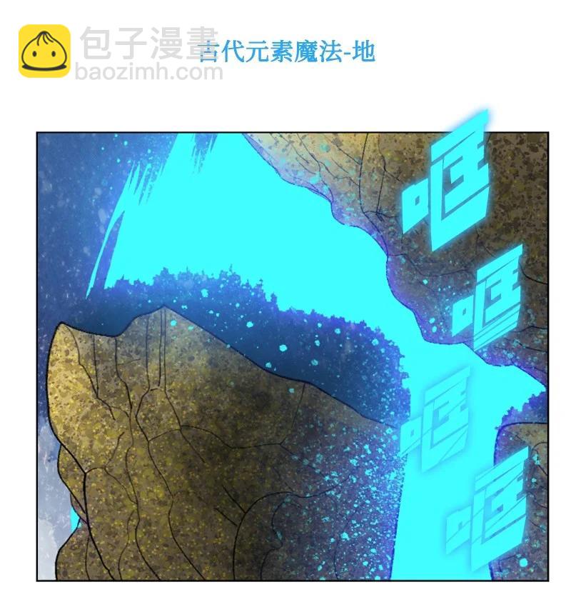 《反叛船长的异世界攻略》151 逼上绝路 第24页
