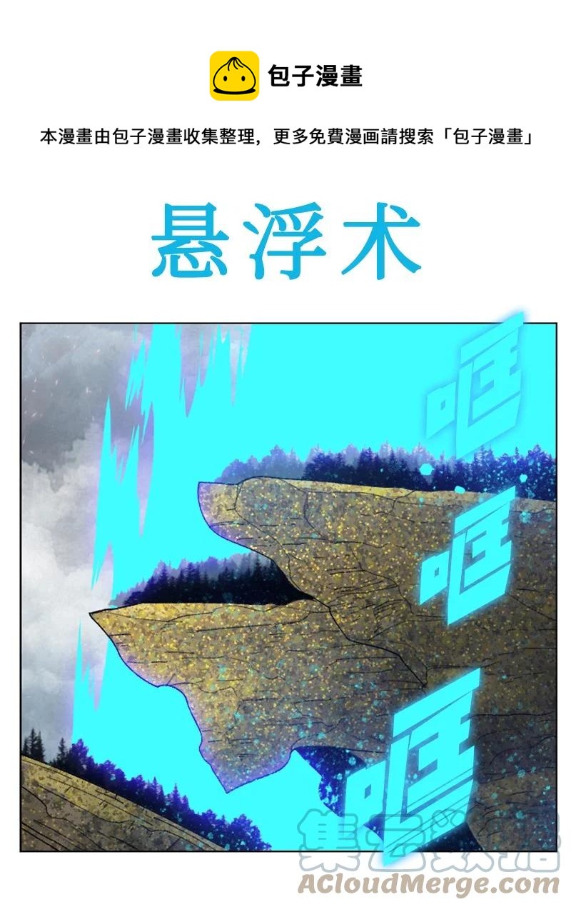 《反叛船长的异世界攻略》151 逼上绝路 第25页