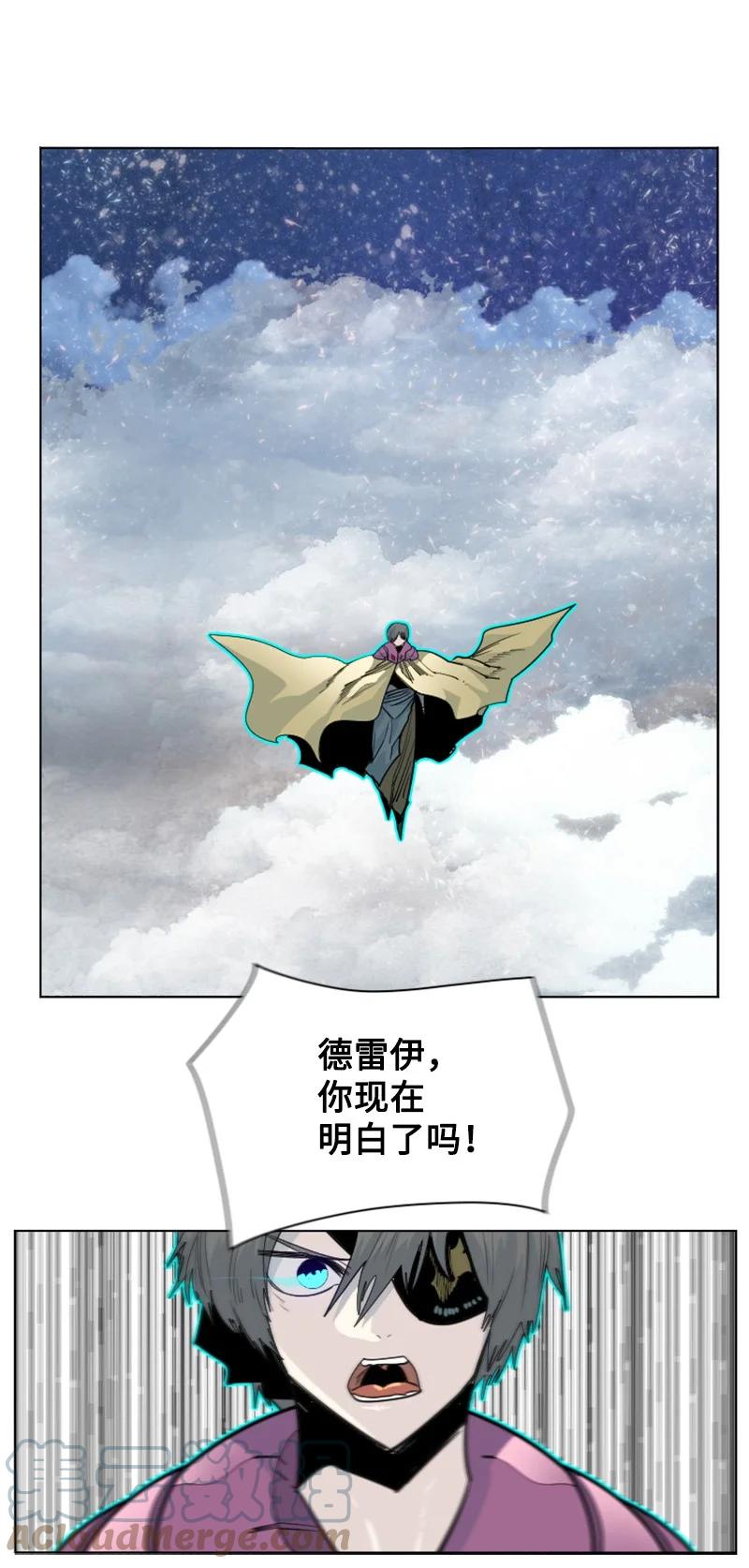 《反叛船长的异世界攻略》151 逼上绝路 第28页