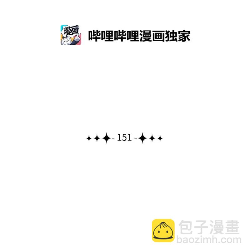 《反叛船长的异世界攻略》151 逼上绝路 第2页