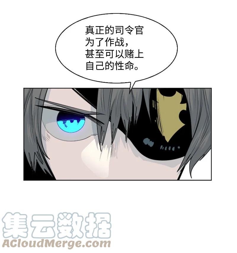 《反叛船长的异世界攻略》151 逼上绝路 第31页