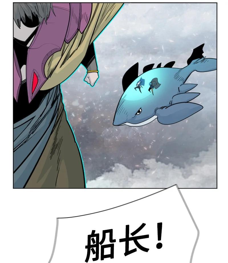 《反叛船长的异世界攻略》151 逼上绝路 第32页