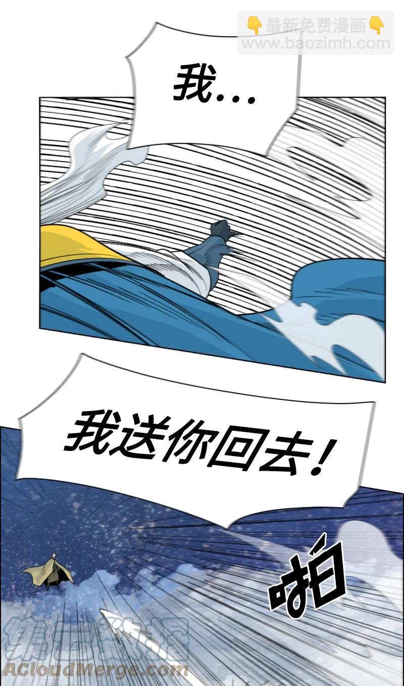《反叛船长的异世界攻略》151 逼上绝路 第34页