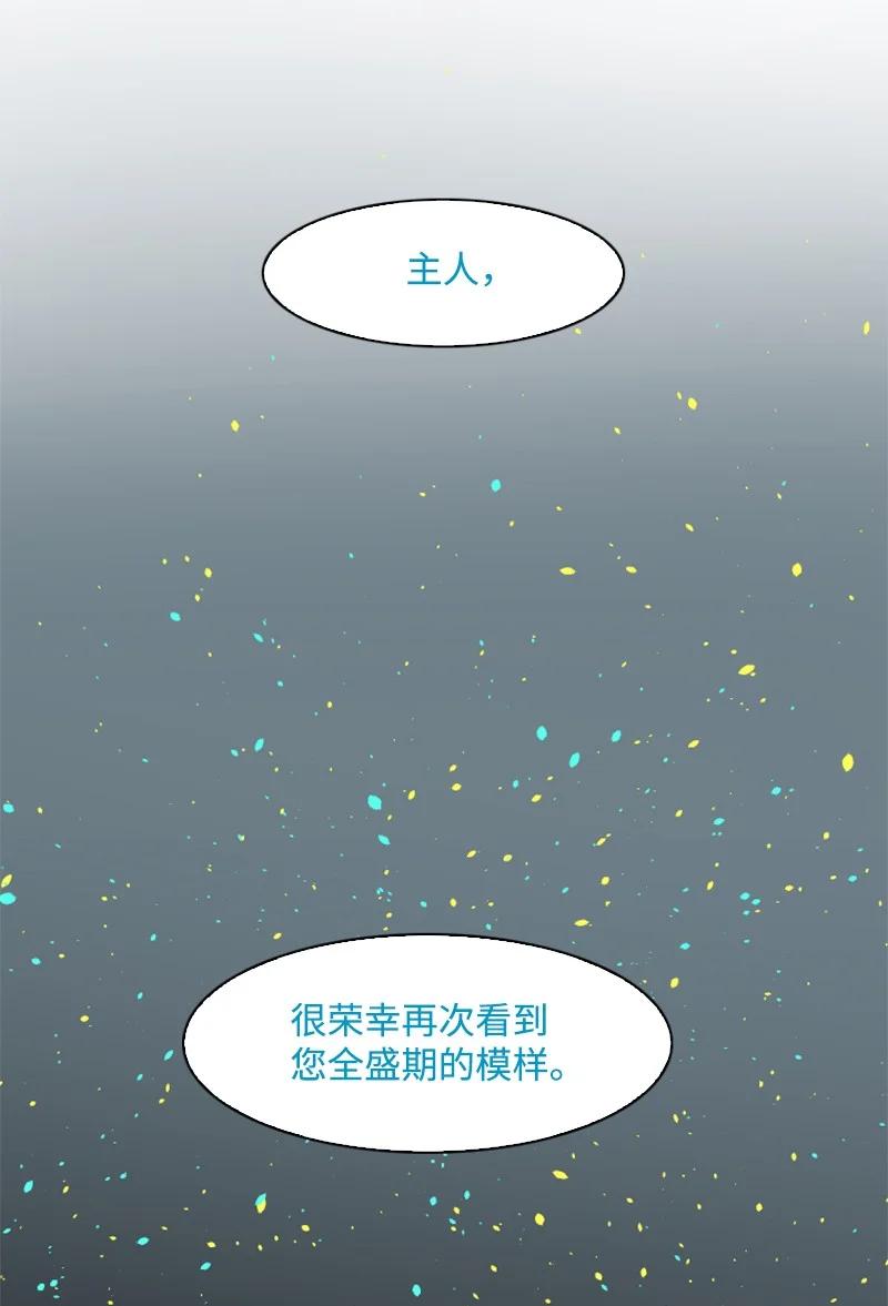 《反叛船长的异世界攻略》151 逼上绝路 第38页
