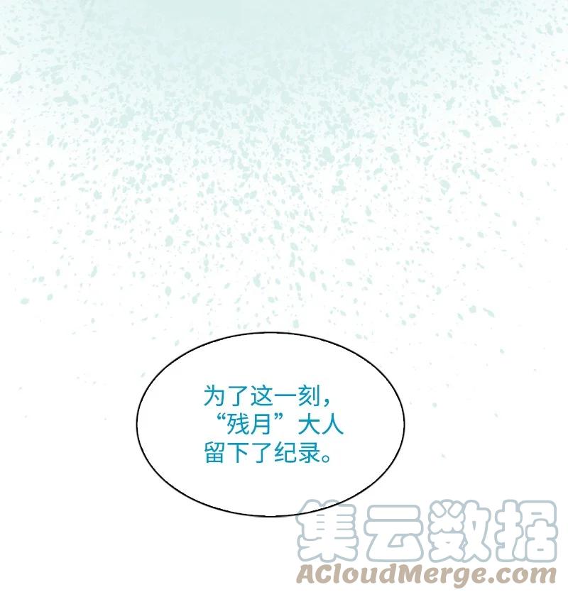《反叛船长的异世界攻略》151 逼上绝路 第40页