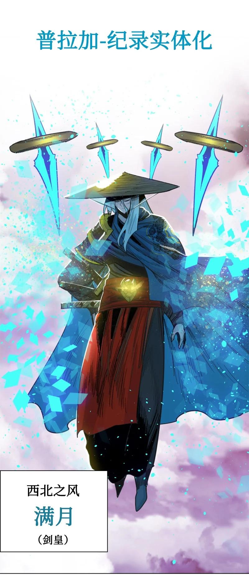 《反叛船长的异世界攻略》151 逼上绝路 第42页